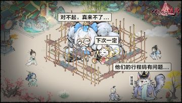 关于特殊弟子和灵宠缺席「缘起测试」的说明