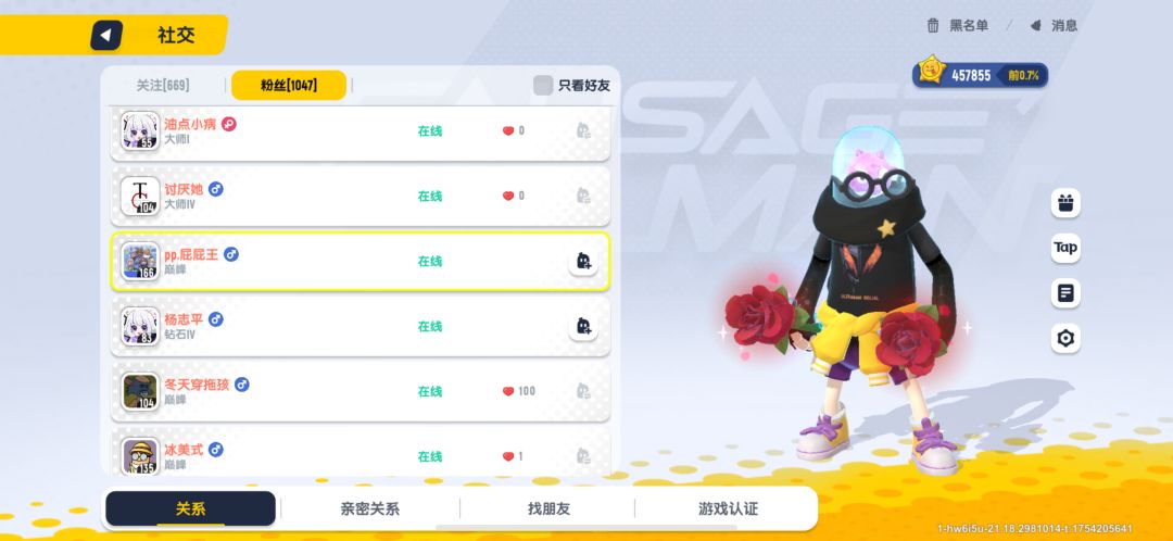 真的假的呀,尽然关注我了 1
