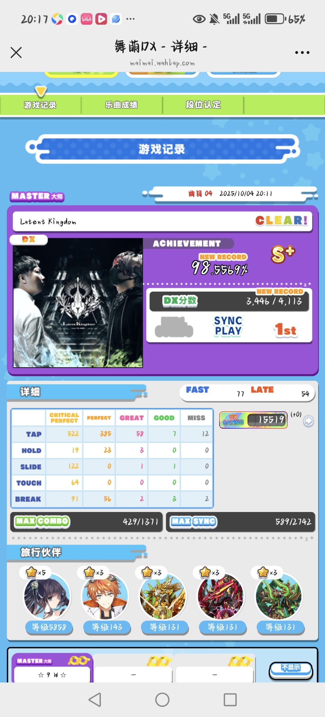 运气这一块 3