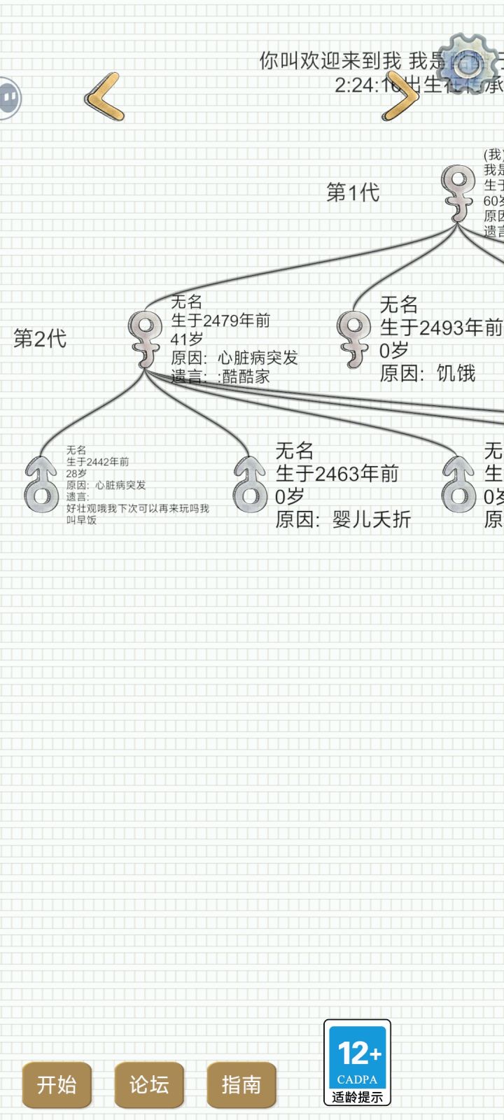 今天真的很倒霉截图