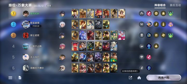 李白加王维还是好用的截图