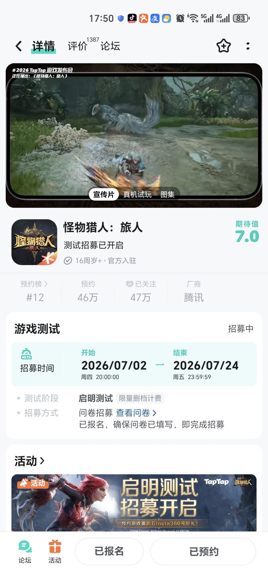 TapTap