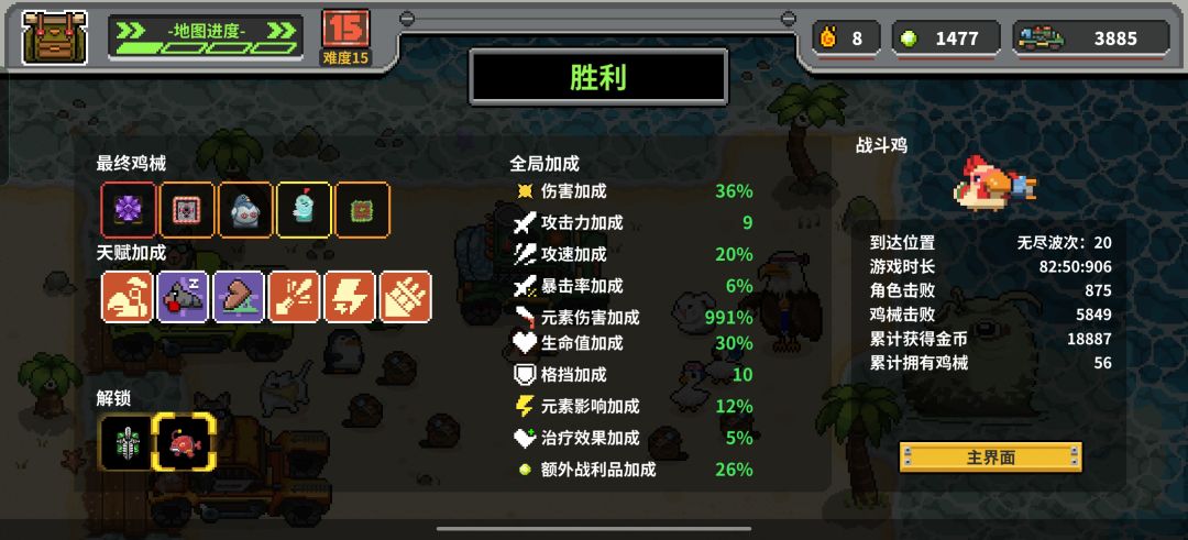 元素鸡难度15无尽20。露头就秒 1