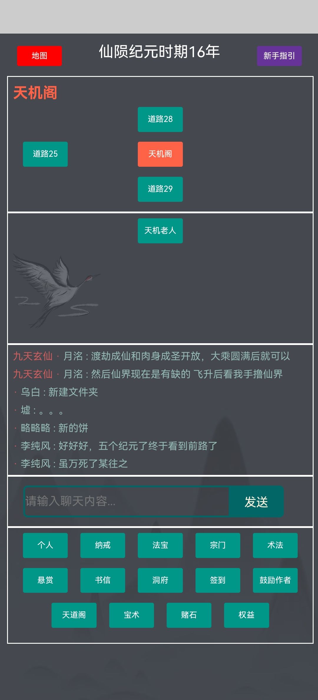 月洺道友得道飞升后惨死 1