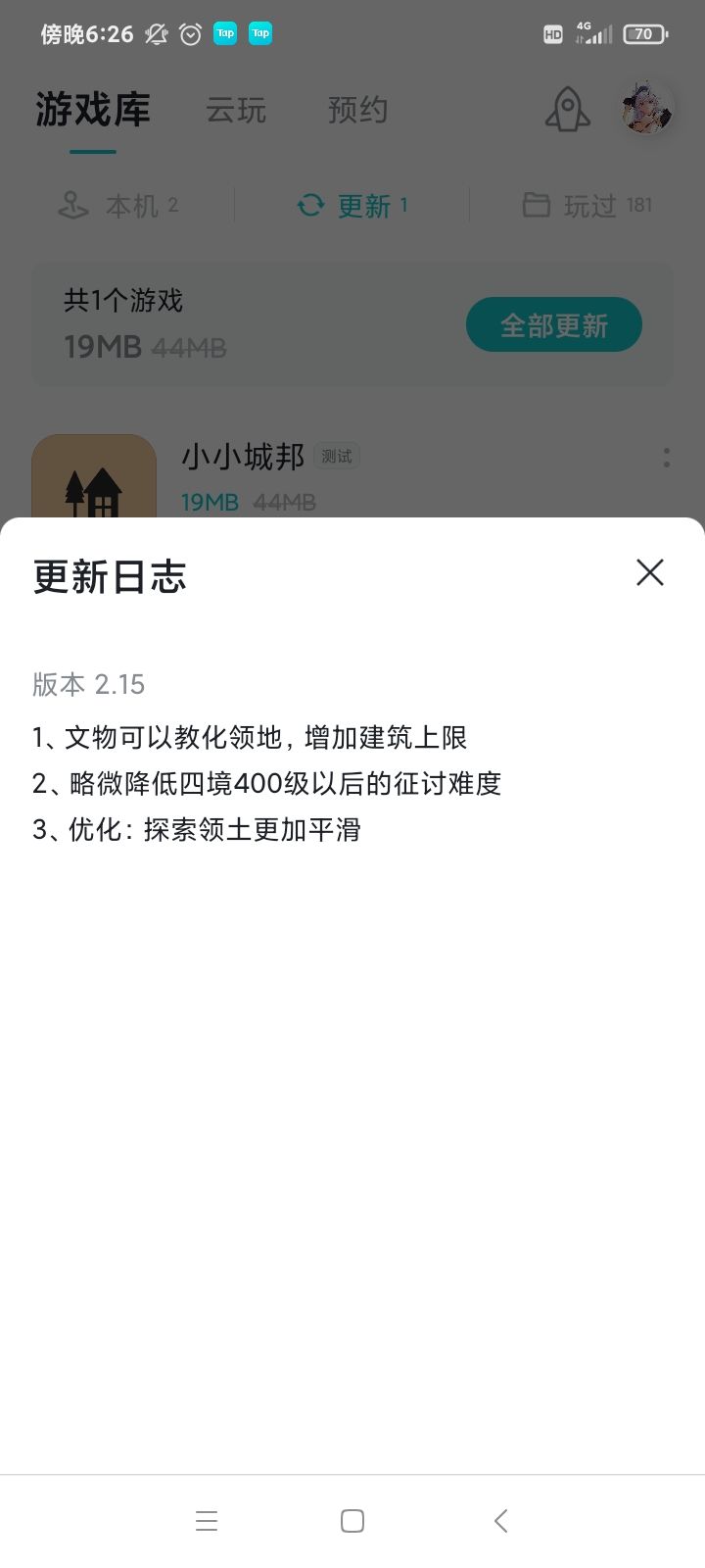 TapTap