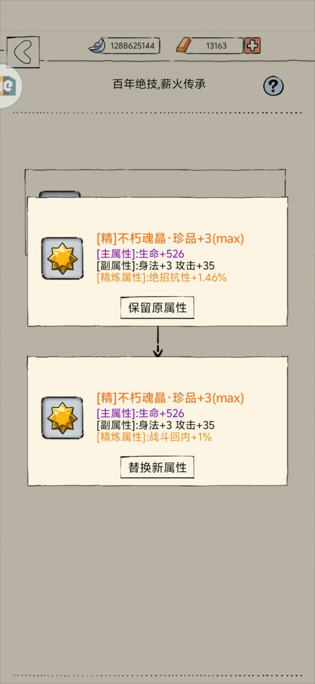 好像……有点运? 1
