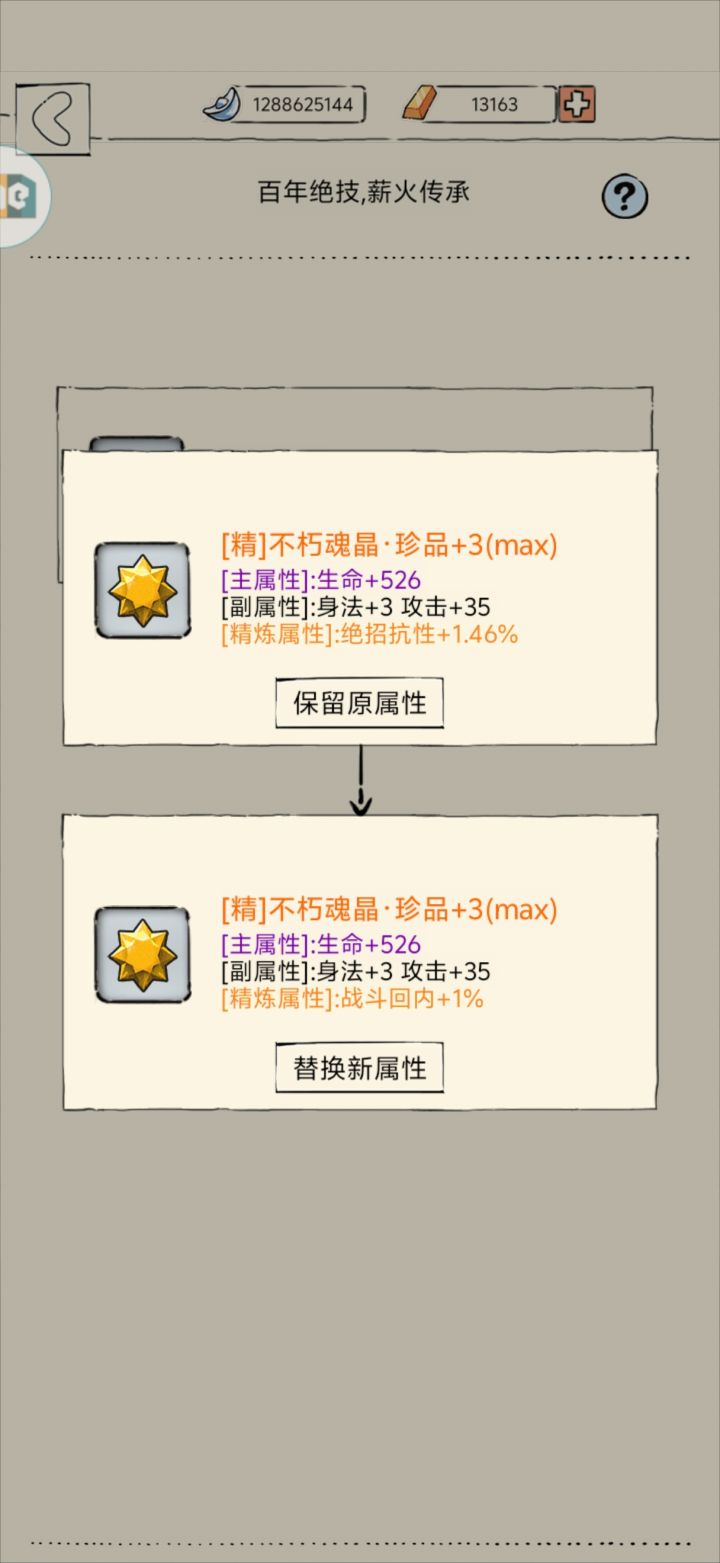 好像……有点运?截图