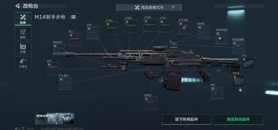 这是我的改装攻略，你们有强势又简单的枪吗截图