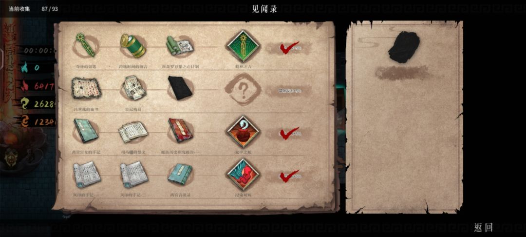 这几个从哪找呀?都打通了 2
