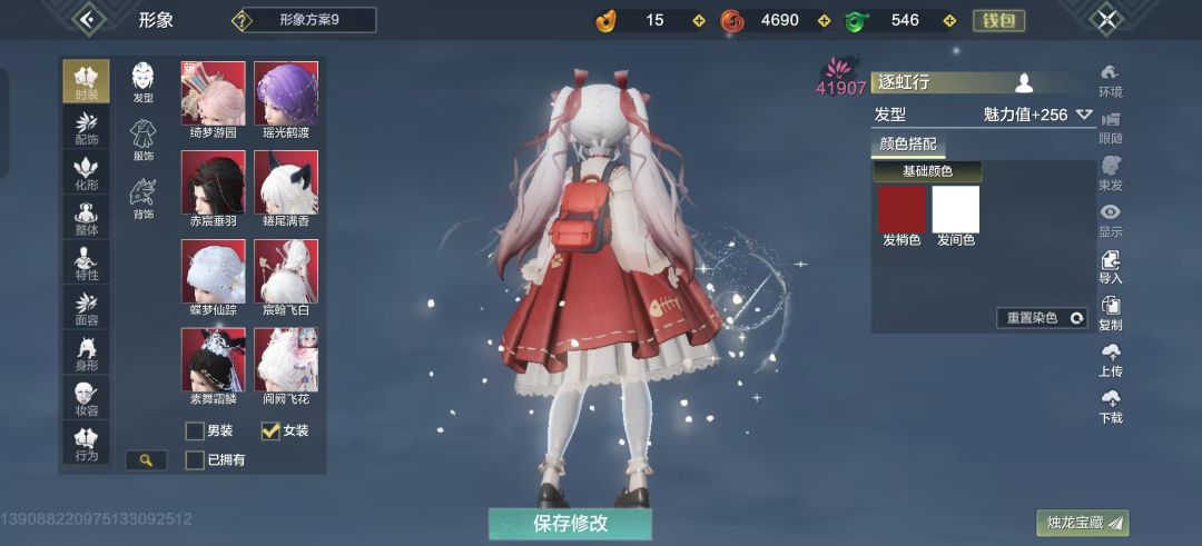 分享一套小学生时装 3
