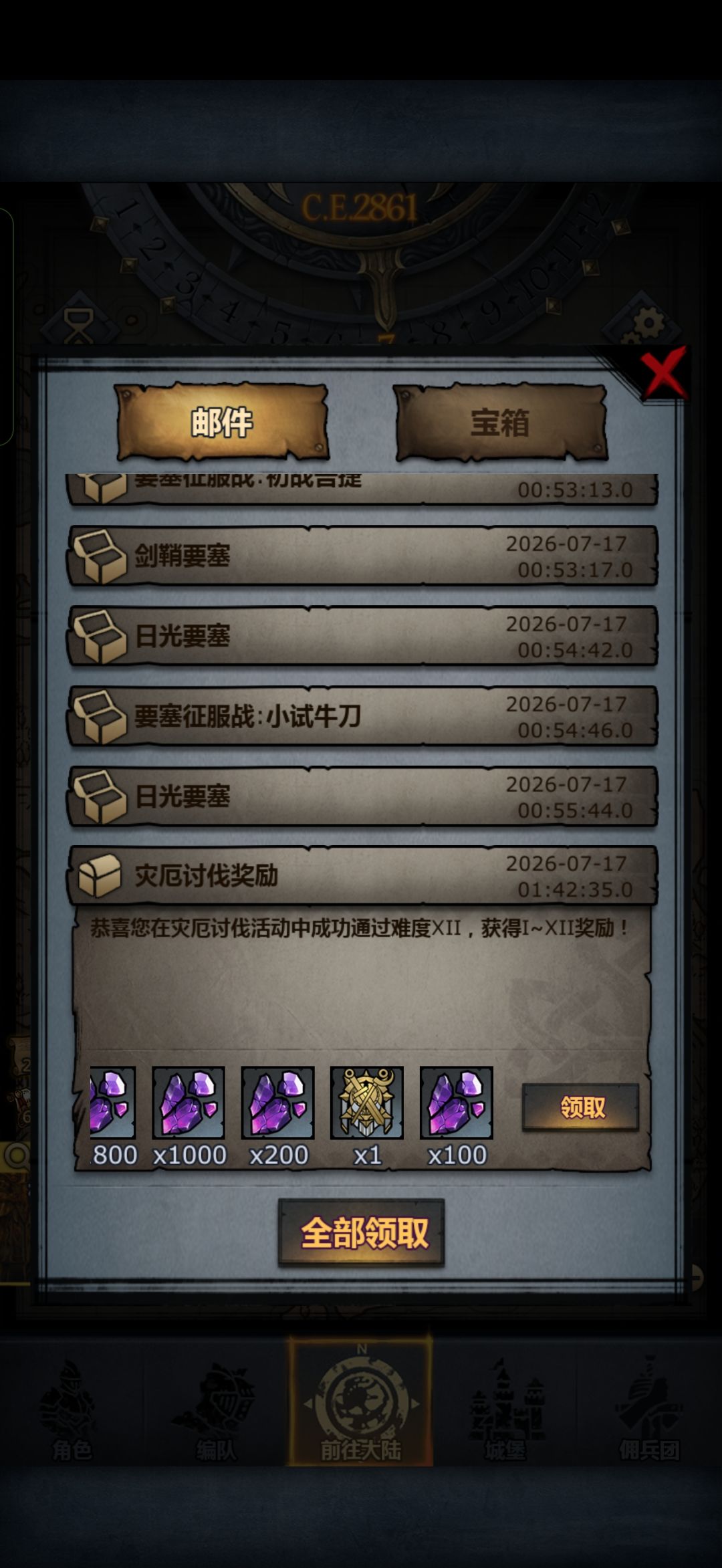 宝刀未老截图