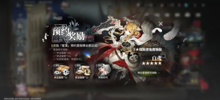 第二天了为什么领不到哇截图