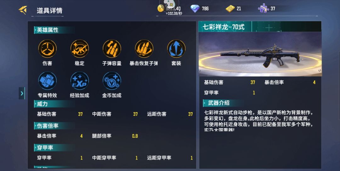 实战&解析 七彩祥龙-70式 3
