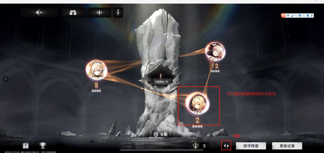 星落竞技场攻略 by感恩的心 (3 3