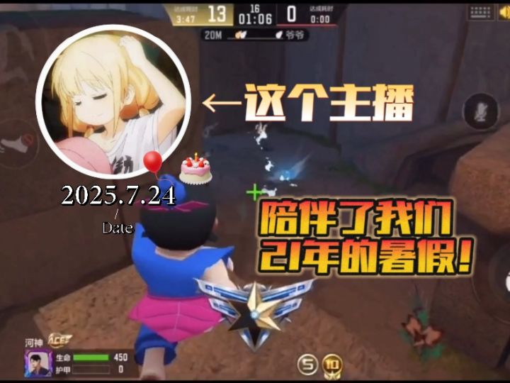 CF手游:这个主播承包了我21年暑假,葫芦娃版本的回忆!截图