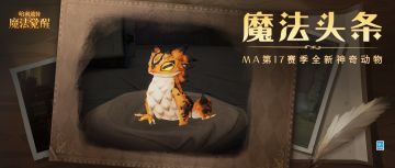 魔法头条丨预备，蹦——看看龙蟾蜍可以跳得多高！