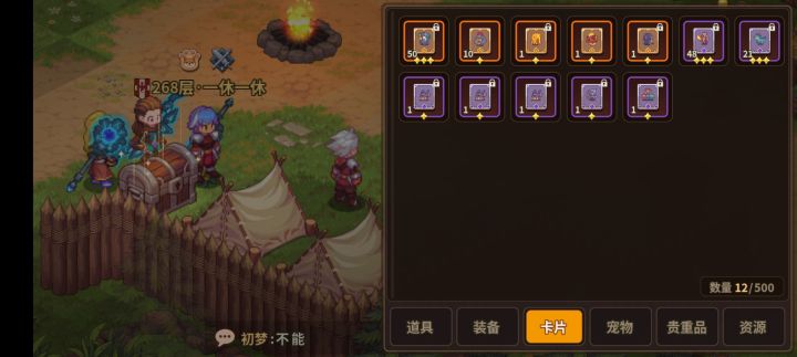 大佬们，过了嵌合体之后该怎么发展截图