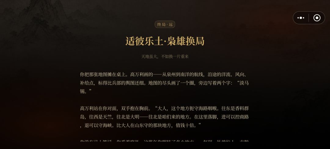 广识奇才 2