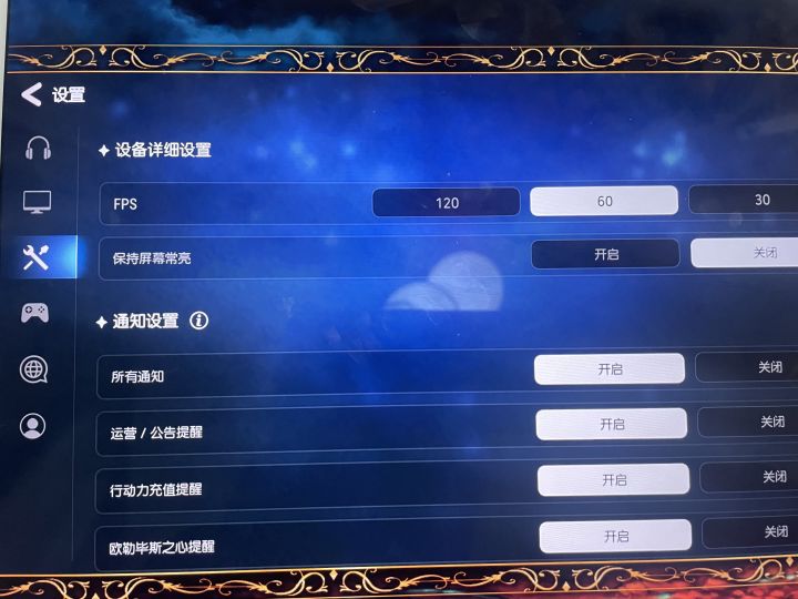 模拟器120帧截图