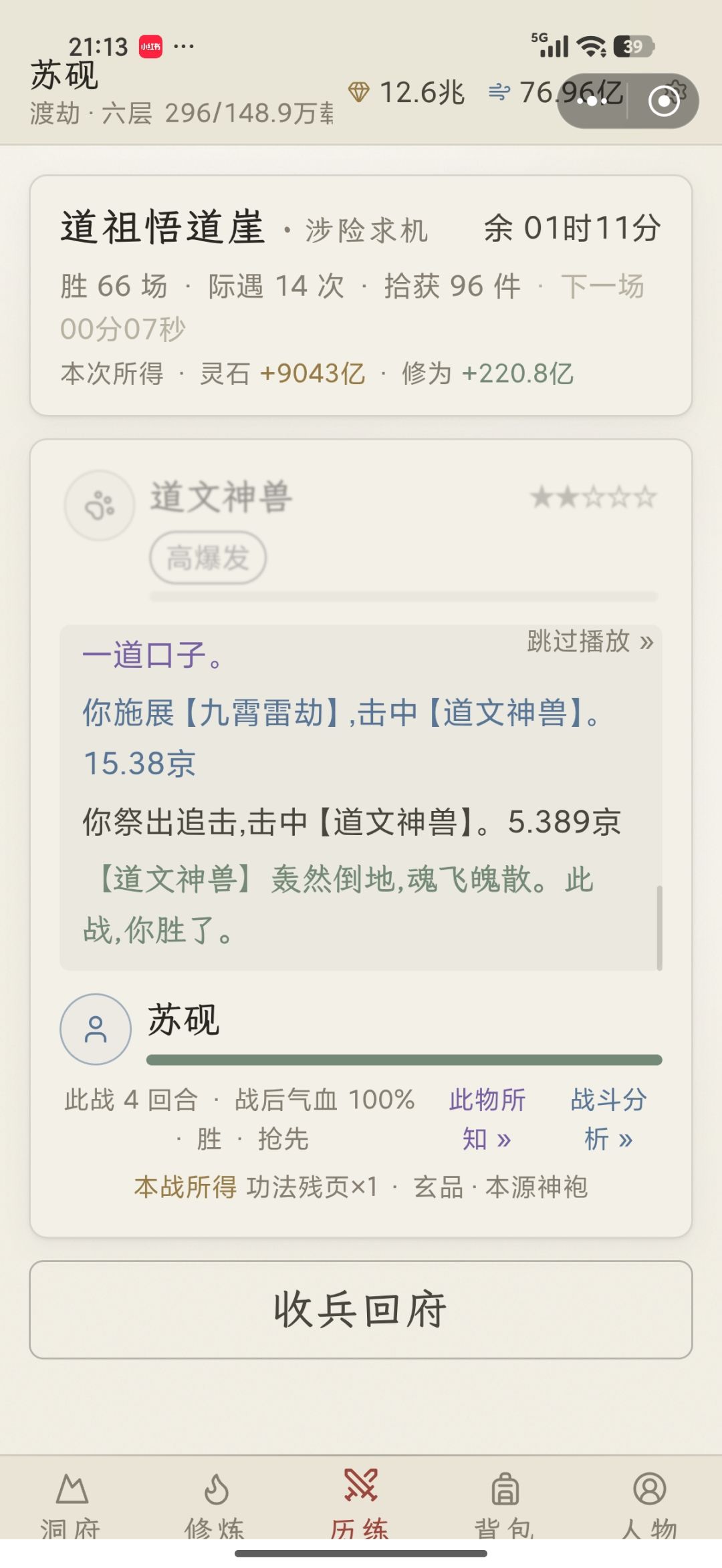 你们通关了??? 1