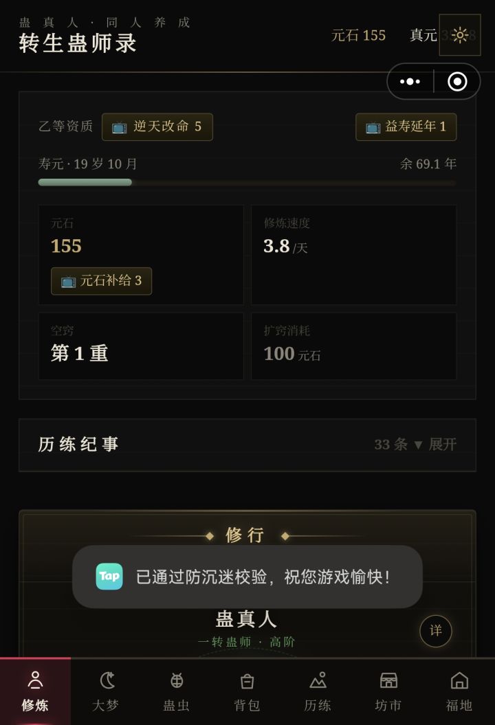 游戏一打开就是新号了，好几次了[表情_震惊]，好好搞啊截图