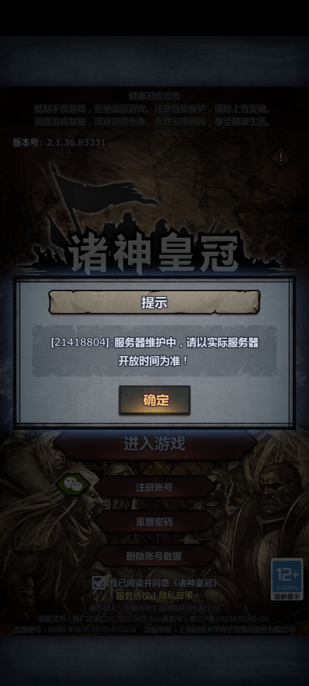 新号别搞啊 1