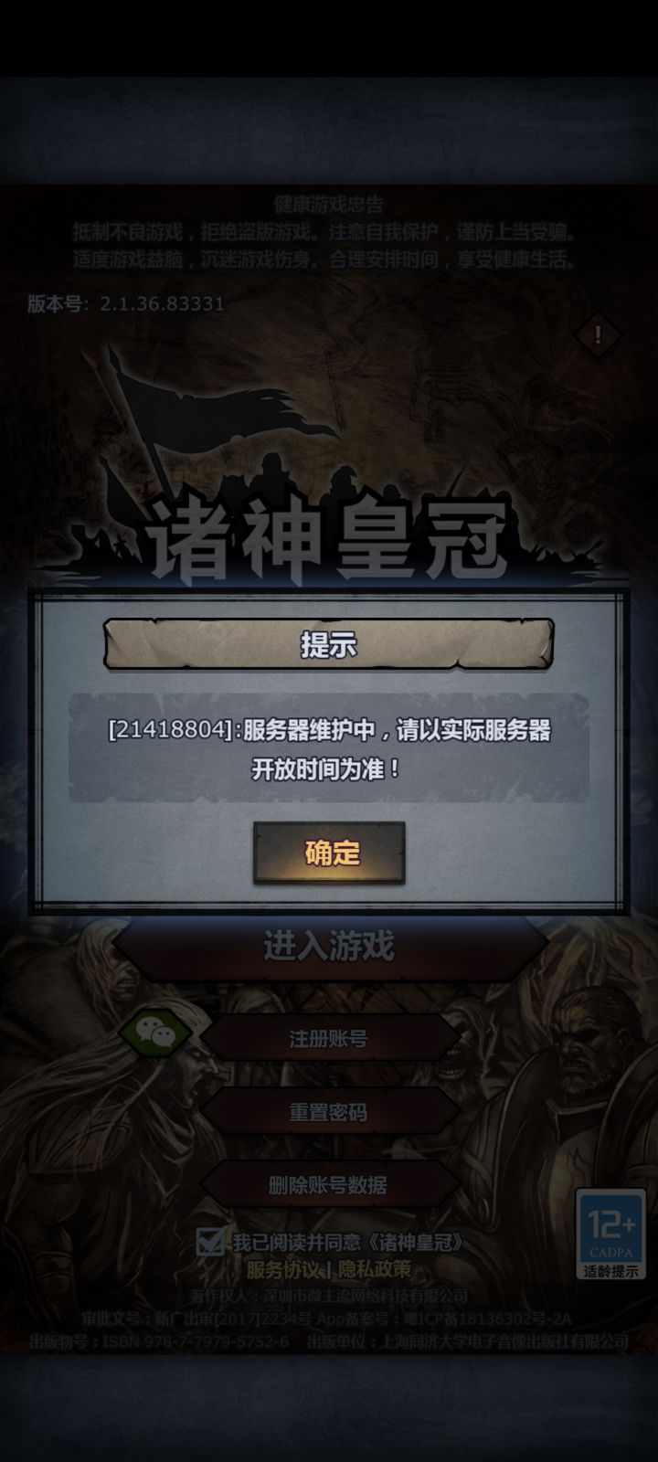 新号别搞啊截图