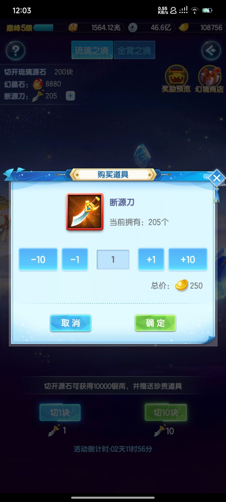 这玩意买多了不会消失吧？截图