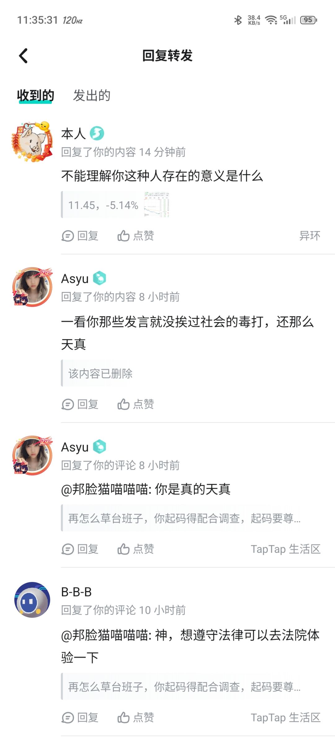 被人追着网暴了怎么办 1