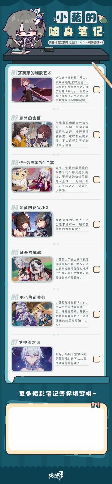 【资讯】小薇的随身笔记