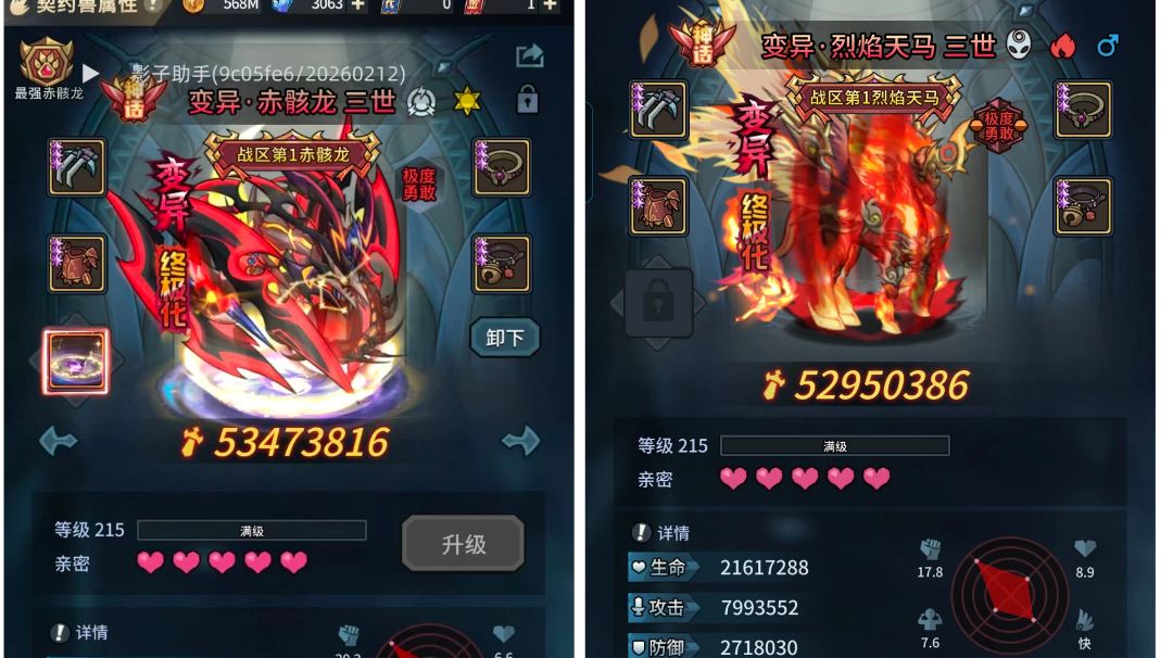 变异版本更新之变异技能抉择截图