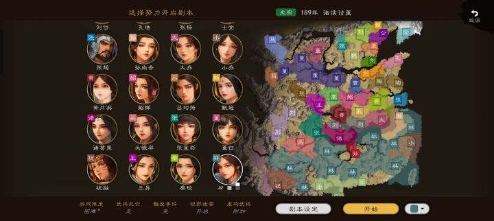 怎么关闭 npc 势力相互投降截图