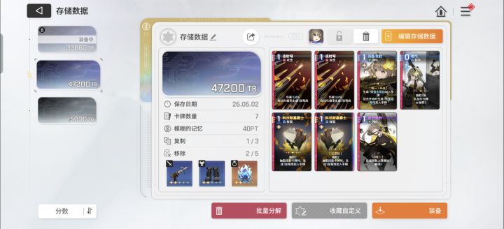 这个档怎么样截图