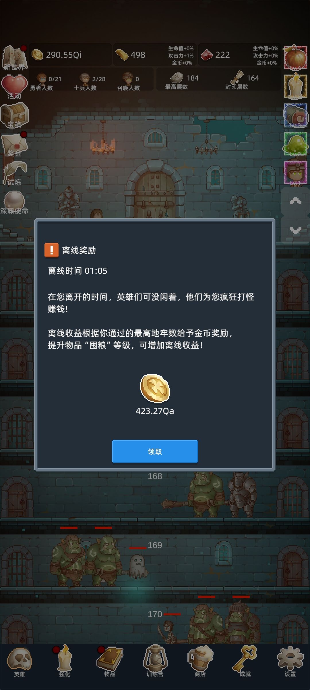 经典放置游戏，无限轮回了截图