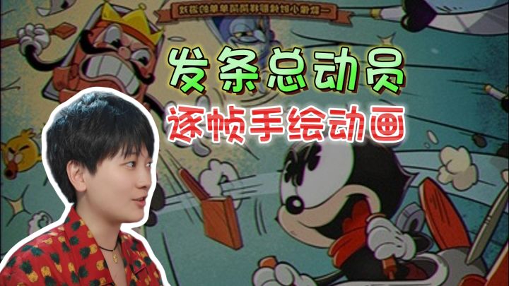 画风满分!类《茶杯头》的逐帧手绘动画风《发条总动员》截图