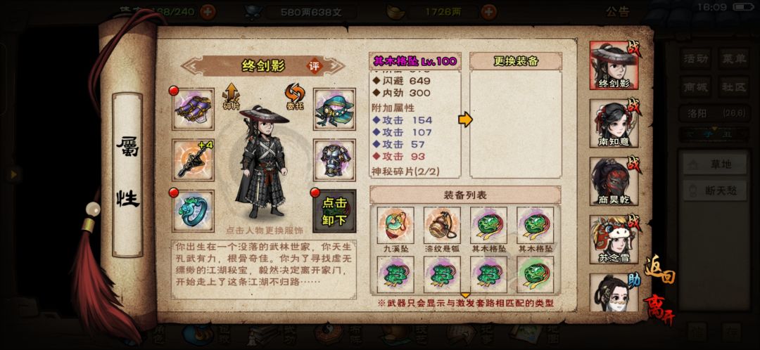 花了1600两82泥 1