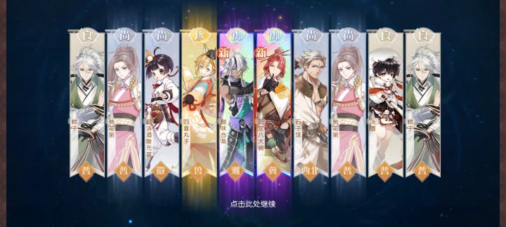 半夜抽卡玄学yyds截图