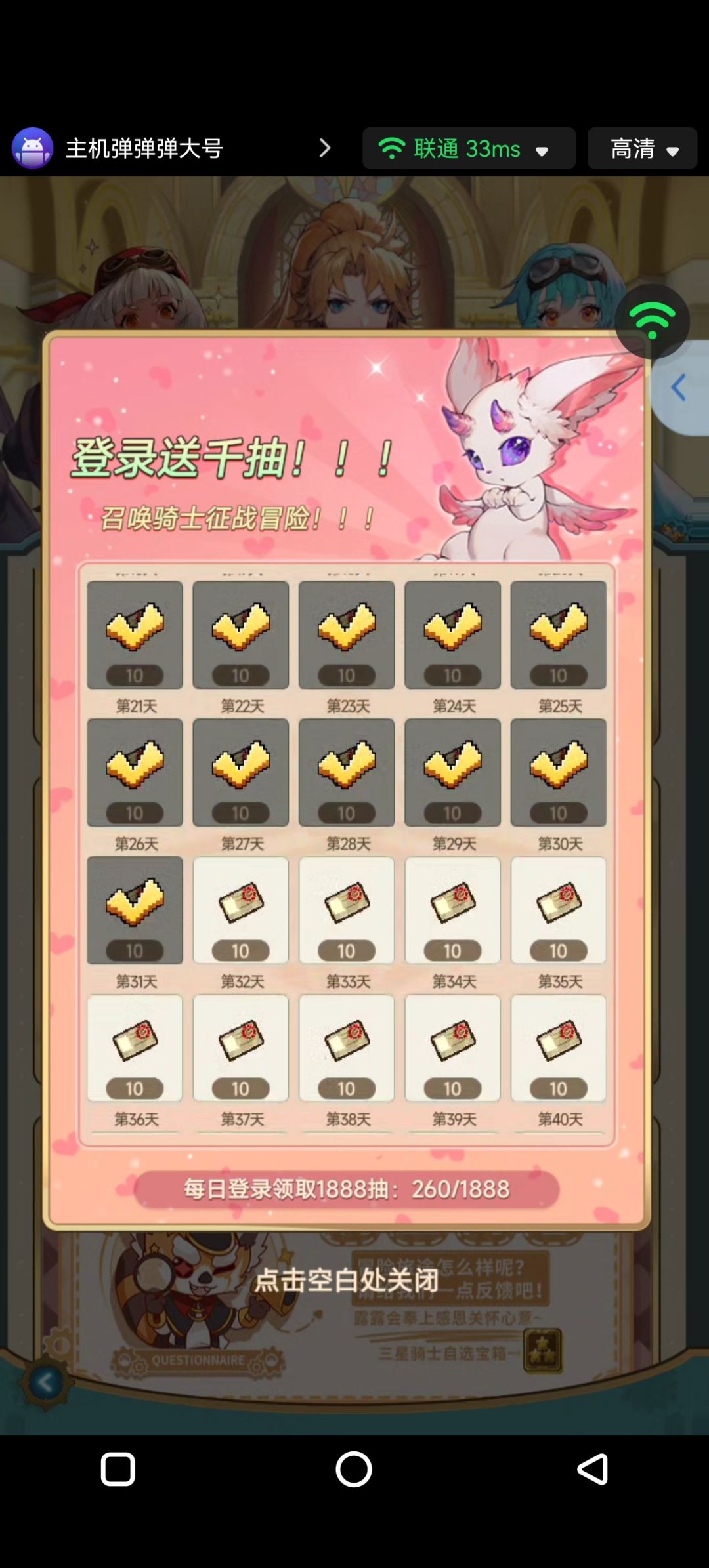 入坑26天!576B战力破万留念 3
