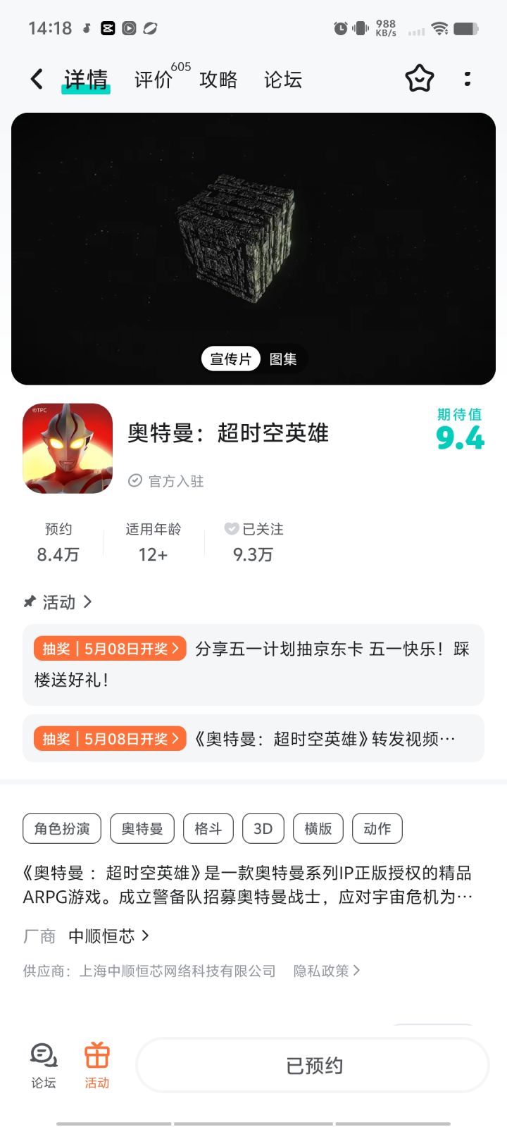 刚刚刚翻了翻差评, 报传2,官方真的在认真听取玩家的意见,不像那个乐子堂,希望游戏越来越好,加油!截图