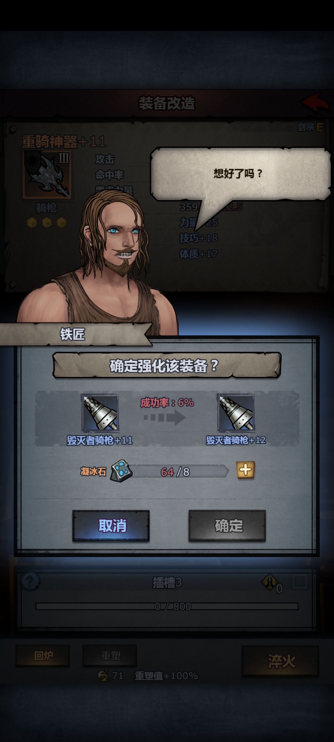 +11三次有了，+12怎么办？预计685年截图