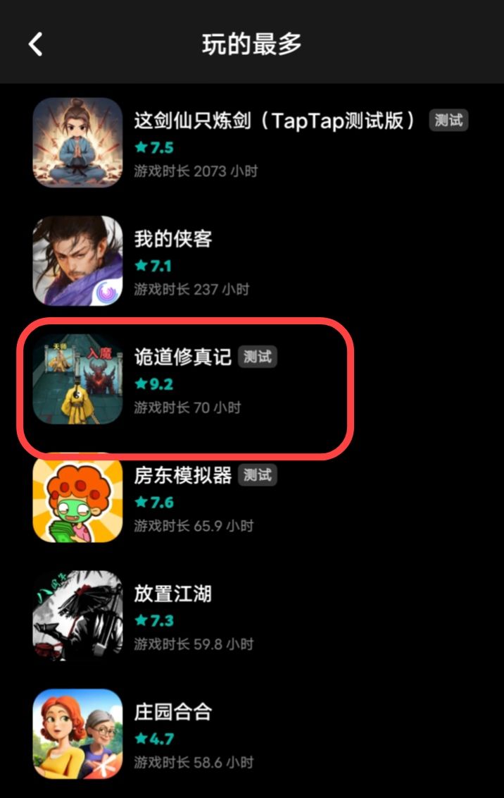 TapTap