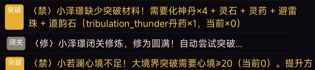 历经艰辛，终成化神🐲 2