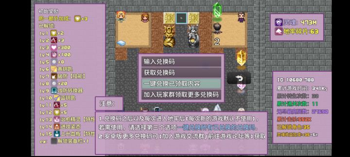 新手第一次通关角色推荐：幻想召唤师截图