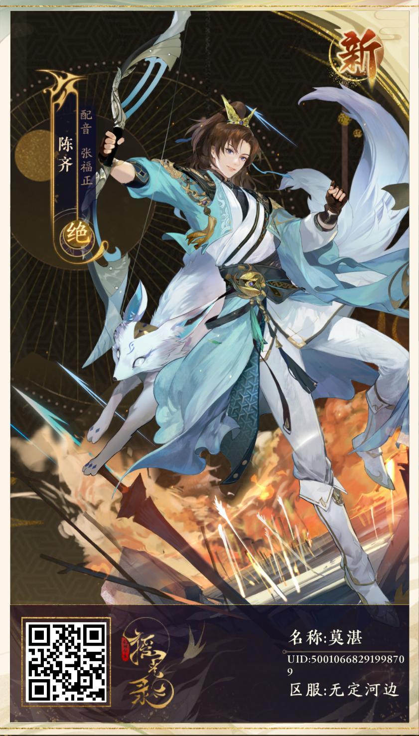 陈齐 1