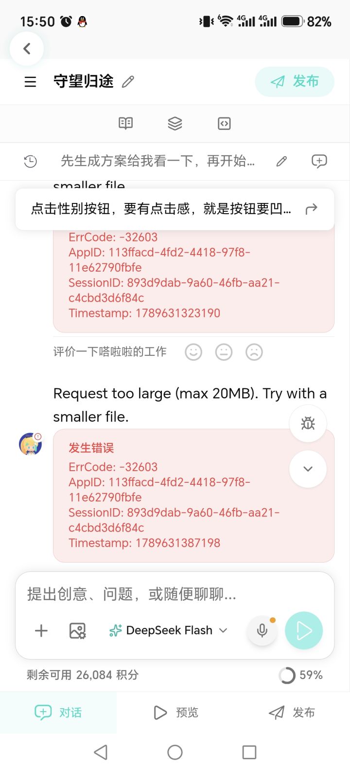 服务器是炸了吗？一直显示错误。截图
