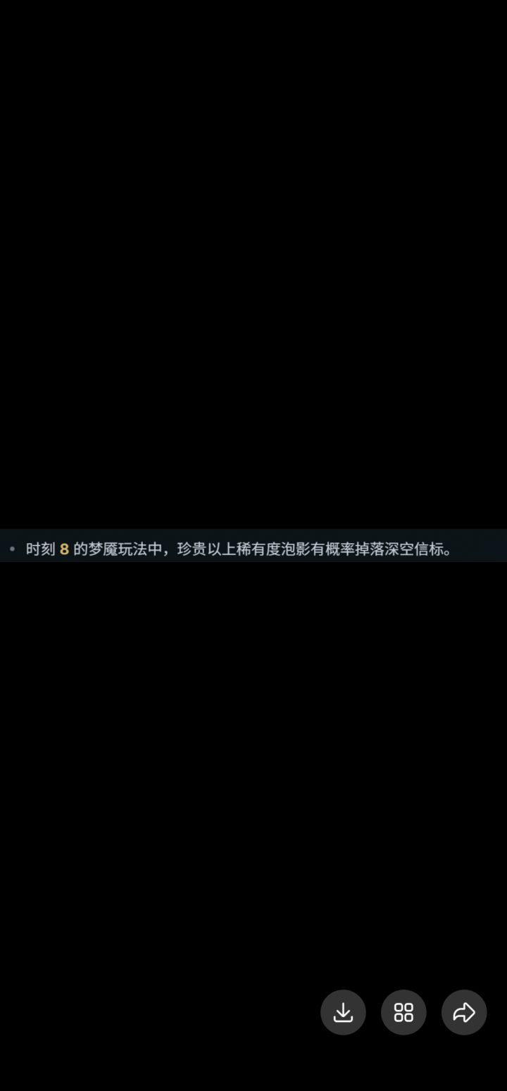 梦魇才是版本答案截图