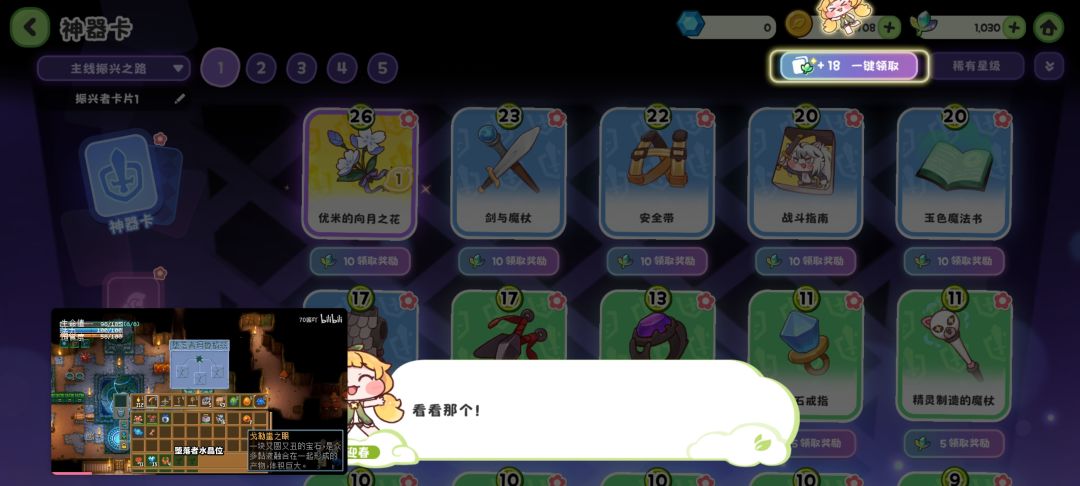 新手教程里把优米的牌抽出来了 1