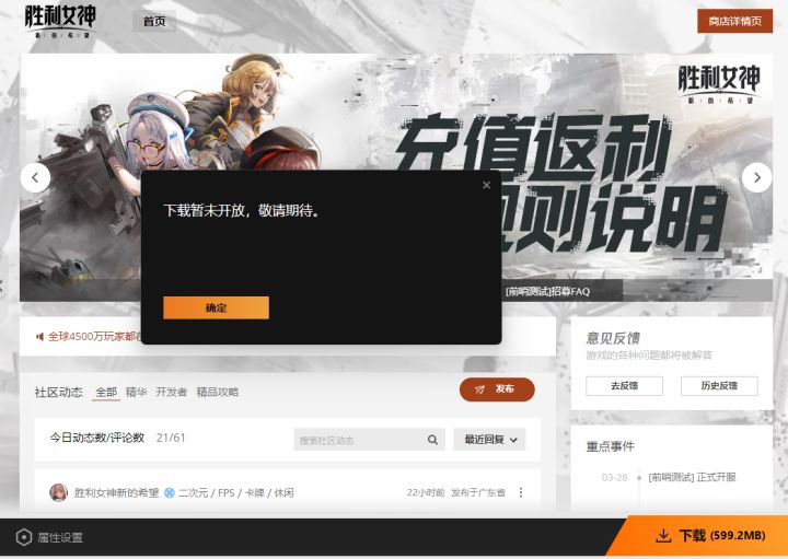 今天还能进游戏吗😭截图