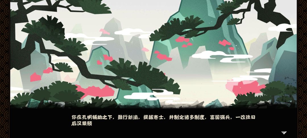 刘备势力 玄德平天下结局小彩蛋 2