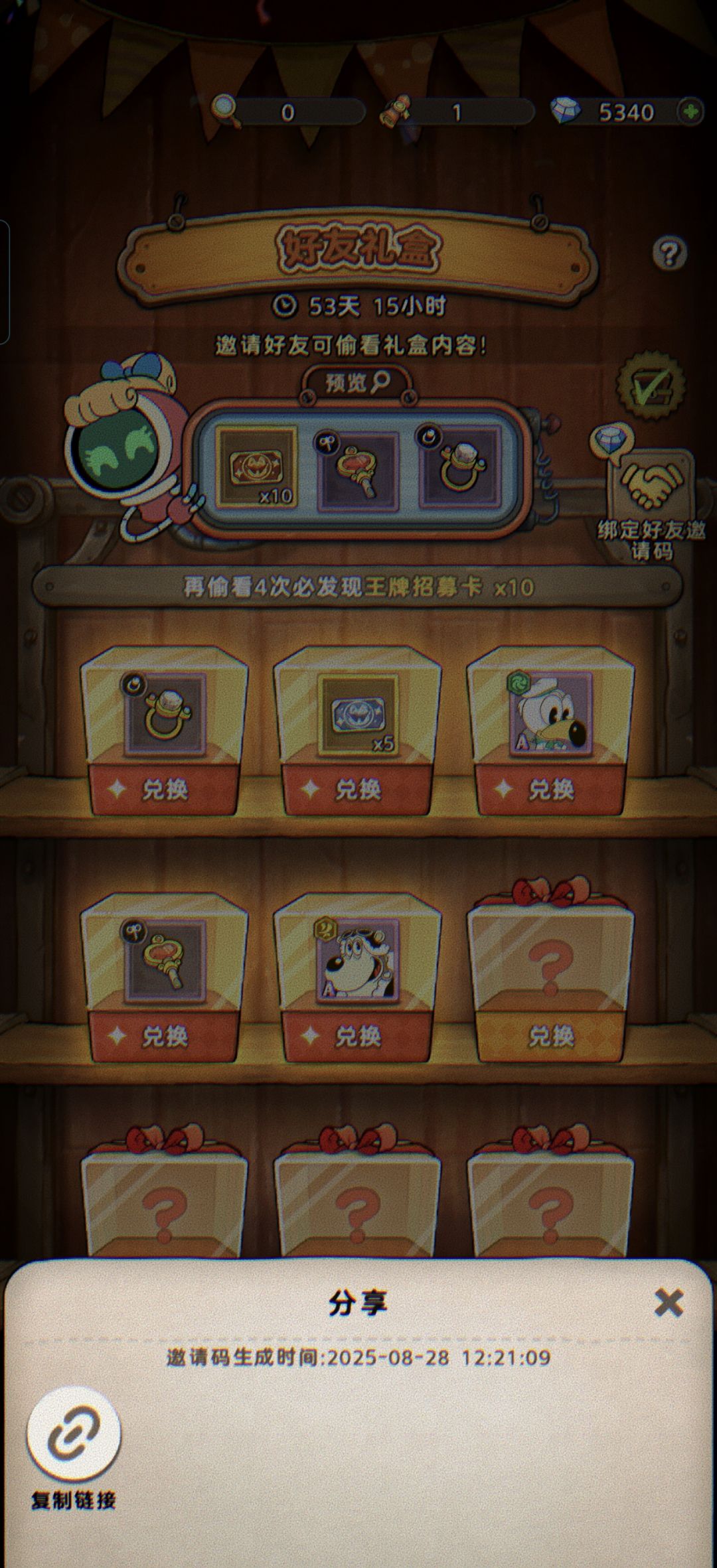 这个绑好友活动就离谱,如图所示 2